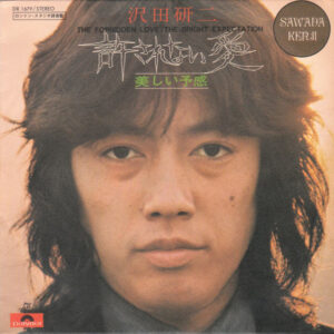 沢田研二 - 許されない愛 (7", Single)