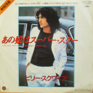 Billy Squier = Billy Squier - あの娘はスーパー・スター = Everybody Wants You (7", Single, Promo)