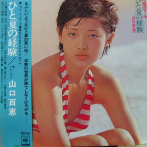 山口百恵 - 15歳のテーマ ひと夏の経験 (LP, Album)