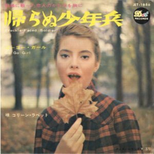 Colleen Lovett - Freckle-Faced Soldier / Go-Go Girl (7", Single)
