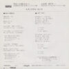 クリスタルキング - 明日への旅立ち (7", Single) - 画像 (2)