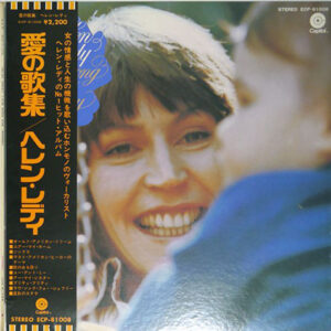 Helen Reddy - Love Song For Jeffrey (LP, Album, Gat)