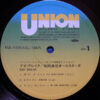Naoya Matsuoka & His All Stars - Day Break (LP, Album, RE) - 画像 (4)
