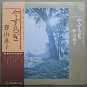森山良子 - やすらぎ (LP, Album)