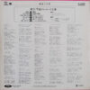 ゴールデン・サウンズ・グランプリ・オーケストラ - 夜空/不滅のレコード大賞 (LP) - 画像 (2)
