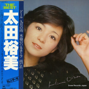 太田裕美 - The Best  (2xLP, Comp)