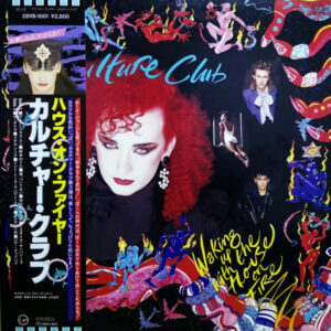 カルチャー・クラブ* - Waking Up With The House On Fire = ハウス・オン・ファイヤー (LP, Album)