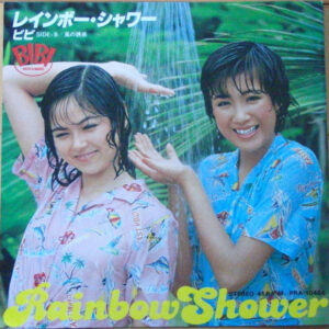 BIBI (25) - レインボー・シャワー = Rainbow Shower (7", Single, Promo)