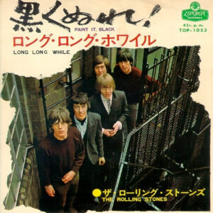 The Rolling Stones - Paint It, Black = 黒くぬれ！ (7", ¥ 3)
