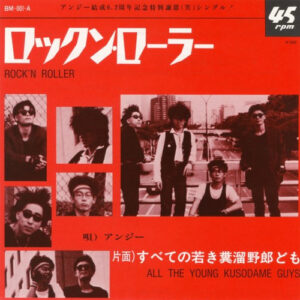アンジー - ロックン・ローラー (7", Single)