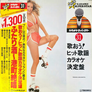 テイチク・オーケストラ - 歌おう! ヒット歌謡 カラオケ 決定盤 (LP)
