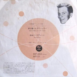 Pat Boone -  Love Letters In The Sand / Bernardine (7", Single)