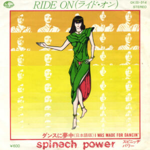 スピニッヂ・パワー* - Ride On（ライド・オン） (7", Single)