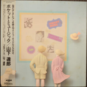 Tatsuro Yamashita = 山下達郎 - Pocket Music = ポケット・ミュージック (LP, Album, Gat)