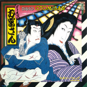 エボニー・ウェッブ* - ディスコお富さん = Disco Otomisan (7", Single)