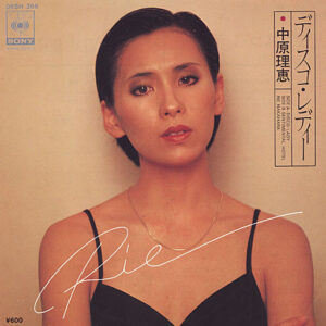 中原理恵* - ディスコ・レディー = Disco Lady (7", Single)