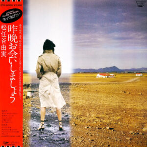 松任谷由実 - 昨晩お会いしましょう (LP, Album)