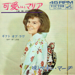 ペギー・マーチ* - 可愛いいマリア (7", Single)