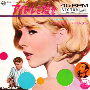 Sylvie Vartan - La Plus Belle Pour Aller Danser / Si Je Chante (7", Single)