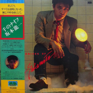 Ryuichi Sakamoto = 坂本龍一 - Thousand Knives Of = 千のナイフ (LP, Album, 1st)