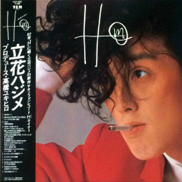 立花ハジメ - Hm (LP, Album)