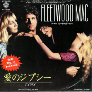 Fleetwood Mac = フリートウッド・マック - 愛のジプシー = Gypsy (7", Single)