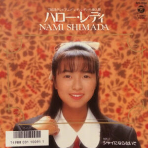 Nami Shimada = 島田奈美 - ハロー・レディ = Hello Lady (7", Single)