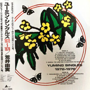 荒井由実 - Yuming Singles 1972-1976 (LP, Comp)