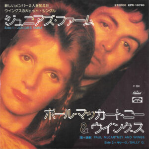 ポール・マッカートニー&ウイングス = Paul McCartney & Wings - ジュニアズ・ファーム = Junior's Farm  (7", Single, RE)