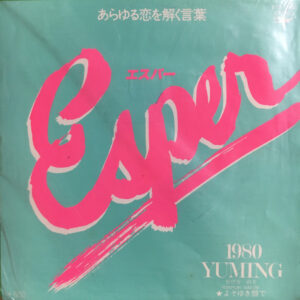 Yuming = 松任谷由実 - Esper = エスパー (7", Single)