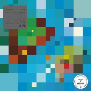Yellow Magic Orchestra - Yellow Magic Orchestra: Collector's Vinyl Edition (2x12", Album, Ltd, RE, RM)