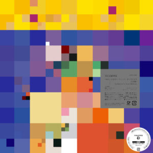 Yellow Magic Orchestra - Yellow Magic Orchestra: US Version: Collector's Vinyl Edition (2x12", Album, Ltd, RE, RM)