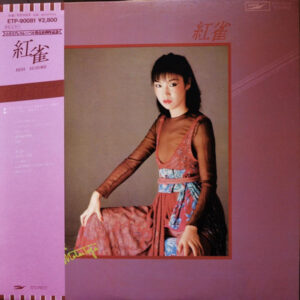 Yumi Matsutoya = 松任谷由実 - 紅雀 (LP, Album, RE)