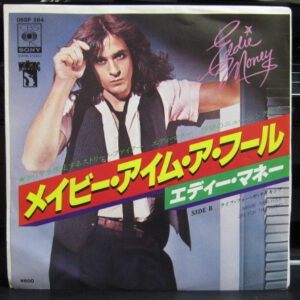 Eddie Money - Maybe I'm A Fool (7", Single)
