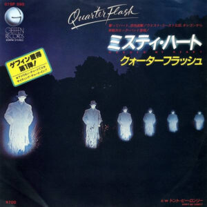 クォーターフラッシュ = Quarterflash - ミスティ・ハート = Harden My Heart (7")