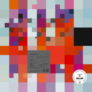 Yellow Magic Orchestra - Public Pressure: Collector's Vinyl Edition (2x12", Album, Ltd, RE, RM)