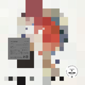 Yellow Magic Orchestra - Service: Collector's Vinyl Edition (2x12", Album, Ltd, RE, RM)