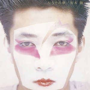 坂本龍一 - 左うでの夢 (LP, Album, RE)