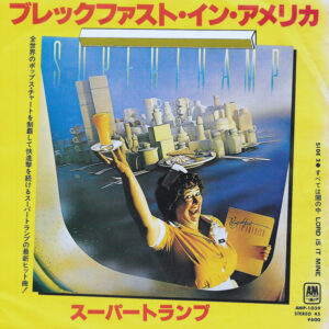 スーパートランプ = Supertramp - ブレックファスト・イン・アメリカ= Breakfast In America (7", Single)
