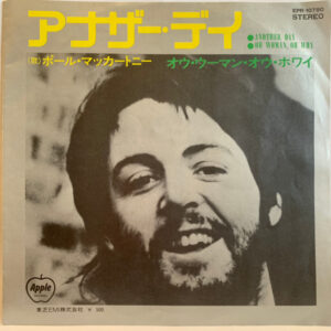 ポール・マッカートニー - アナザー・デイ = Another Day (7", Single, RE, RP, ¥50)