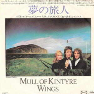 Wings - Mull Of Kintyre  (7", Single)