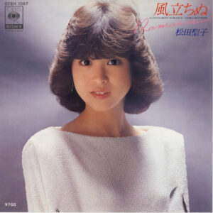 松田聖子* = Seiko Matsuda - 風立ちぬ = Kazetachinu (7", Single)