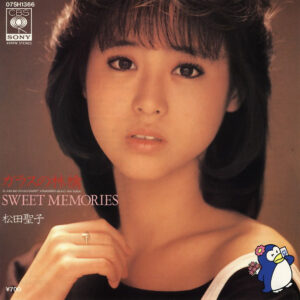 松田聖子 - ガラスの林檎 / Sweet Memories (7", Single, RP)