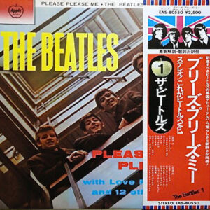 The Beatles = ザ・ビートルズ* - Please Please Me = プリーズ・プリーズ・ミー (LP, Album, RE)