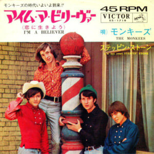 モンキーズ* = The Monkees - アイム・ア・ビリーヴァー （恋に生きよう） = I'm A Believer / ステッピン・ストーン = (I'm Not Your) Steppin' Stone (7", Single)