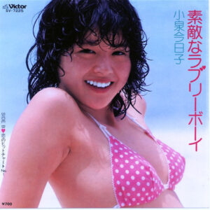 小泉今日子 - 素敵なラブリーボーイ (7", Single)