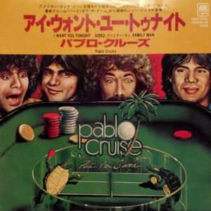 Pablo Cruise - I Want You Tonight (7", Single)