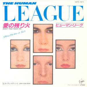 The Human League - Don't You Want Me = 愛の残り火 (7", Single)