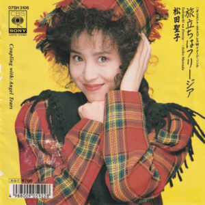 Seiko Matsuda - 旅立ちはフリージア (7", Single)