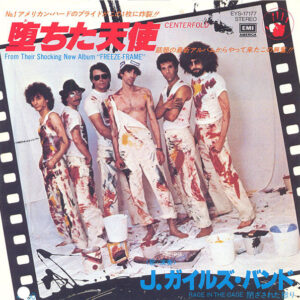 The J. Geils Band - Centerfold (7", Single)